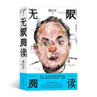 音像阅读骆以军|责编:肖海鸥