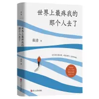 音像疼我的那个人去了张洁