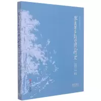 音像山水画写生创作转化研究编者:张志民//马丽|责编:林群