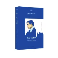 音像伊夫·克莱因(知人系列)(英)努特·巴奈|责编:陈蔡|译者:张雨轩