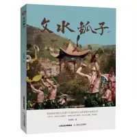 音像文水鈲子武晓辉|责编:吴国蓉|总主编:弓宇杰