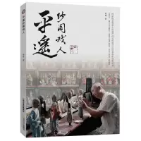音像平遥纱阁戏人杨婕|责编:关志英|总主编:弓宇杰