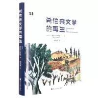 音像希伯来文学的(以)伊戈尔·施瓦茨(Yigal Schwartz)著