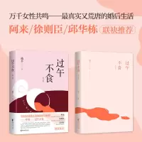 音像过午不食(修订版)(精)骆平