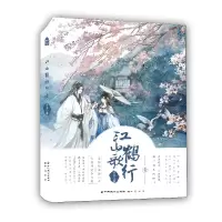 音像江山鹤歌行壹吾玉