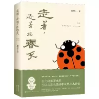 音像走着走着在春天张晓风