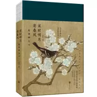 音像宋时明月寄春风:愿得柳七心流珠