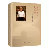音像我的南大,我的磁——都有为口述史杨坚