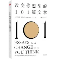 音像改变你想法的101篇文章布里安娜·维斯特