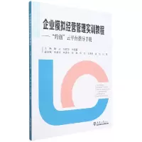 音像企业模拟经营管理实训教程--约创云平台指导手册赵远