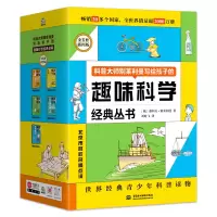 音像别莱利曼趣味科学套装(全五册函套)[俄]雅科夫·别莱利曼 著