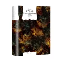 音像浪子回家集(译文经典)[法]安德烈·纪德著 卞之琳译