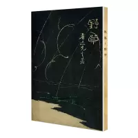 音像野草鲁迅