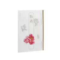 音像牡丹/轻松学中国画技法丛书上海书画出版社