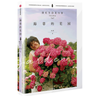 音像海蒂的花园(种子版)海妈