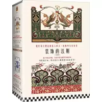 音像装饰的法则(套装全2册)[英]欧文·琼斯
