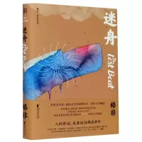 音像迷舟(精)/格非作品系列格非