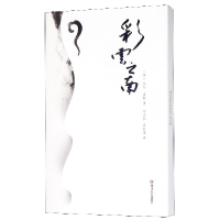 音像彩云之南比尔·波特