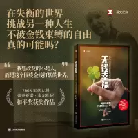 音像无钱幸福(译文纪实)[德]海德玛丽?施韦尔默著吴珺译