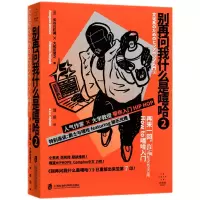 音像别再问我什么是嘻哈②[日]长谷川町藏大和田俊之