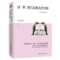 音像这一世我们是彼此的光阴丰子恺等