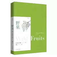 音像野果(插图本)亨利·梭罗