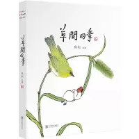 音像草间四季鱼山