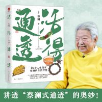 音像活得通透(新加坡)蔡澜