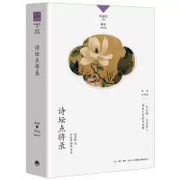 音像诗坛点将录钱仲联