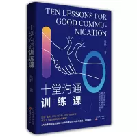 音像十堂沟通训练课陈默