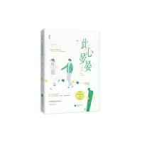 音像此心晏晏2桑琅