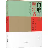 音像留取丹青照汗青邵捷