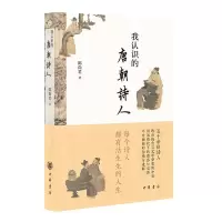 音像我认识的唐朝诗人陈尚君|责编:孙永娟