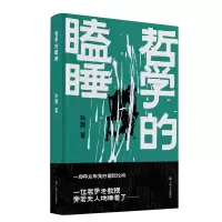 音像哲学的瞌睡孙颙|责编:李霞
