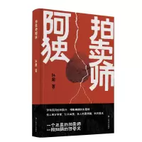 音像拍卖师阿独孙颙|责编:李霞