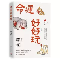 音像命运好好玩蔡澜