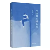 音像文学青年编年史方岩