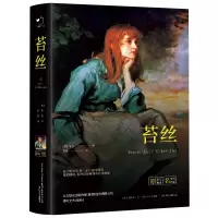 音像苔丝[英]托马斯·哈代