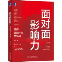 音像面对面影响力:值得追随一生的领导陈玲