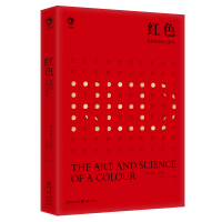 音像红色:色彩的艺术与科学(英)斯派克·巴克洛著