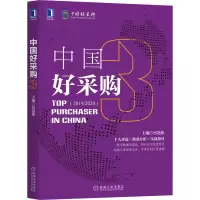音像中国好采购3宫迅伟