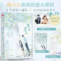 音像得寸进尺粥小九