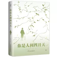 音像你是人间四月天林徽因