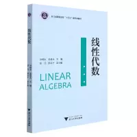 音像线代数(浙江省普通高校十三五新形态教材)许梅生