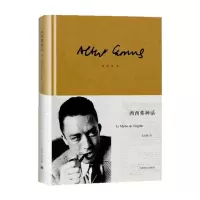 音像西西弗神话(加缪作品)[法]加缪著沈志明译