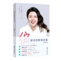 音像绽放你的职场优势王海萍