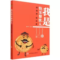 音像我是快乐餐饮人(阿依来快乐来)姜子介