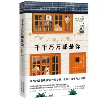音像千千万万都是你(澳)艾米莉·斯普尔
