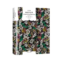 音像瘟疫年纪事(译文经典)[英]丹尼尔·笛福著 许志强译