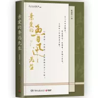 音像亲爱的鲁迅先生 亲签张思哲